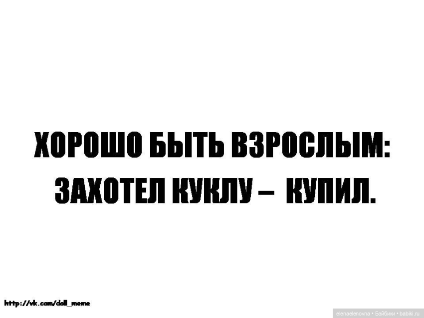 Для настроения про КУКОЛ 😂