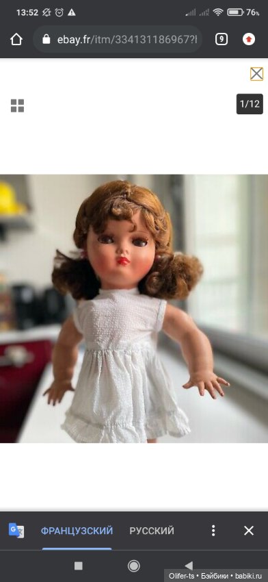 Белла. Ранняя. Одна из первых (фото 5)