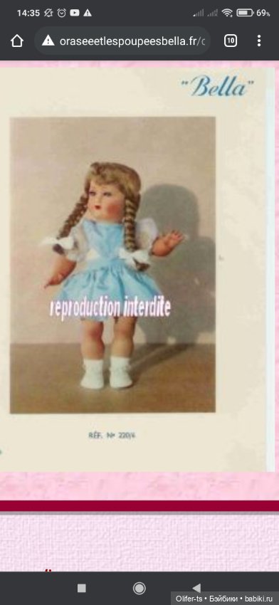 Белла. Ранняя. Одна из первых (фото 6)