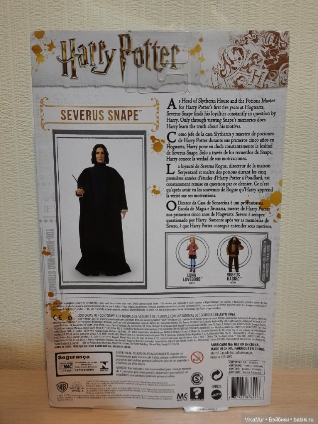 Кукла Северус Снегг — Куклы Harry Potter (Гарри Поттер) Mattel: Wizarding World (фото 2)