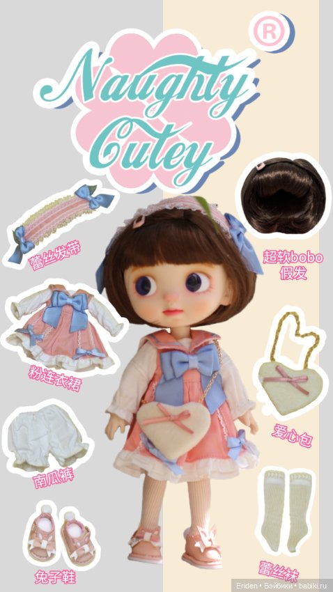 STOdoll новинка! Naughty Cutey Limited Pink Memories (фото 9)