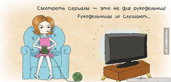 Для настроения про РУКОДЕЛЬНИЦ 😂