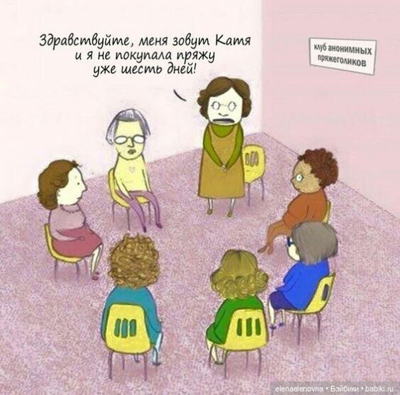 Для настроения про РУКОДЕЛЬНИЦ 😂 (фото 9)