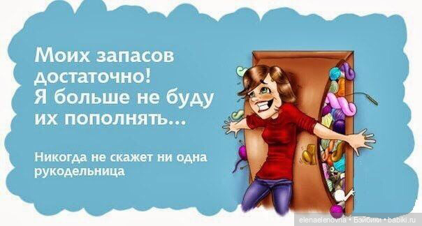 Для настроения про РУКОДЕЛЬНИЦ 😂