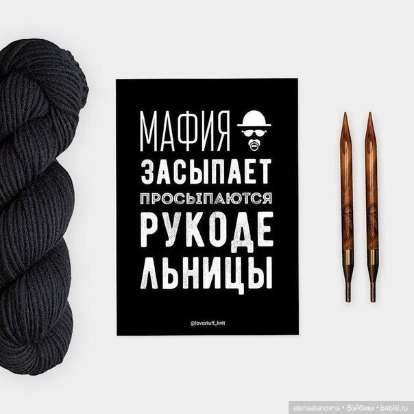Для настроения про РУКОДЕЛЬНИЦ 😂 (фото 6)