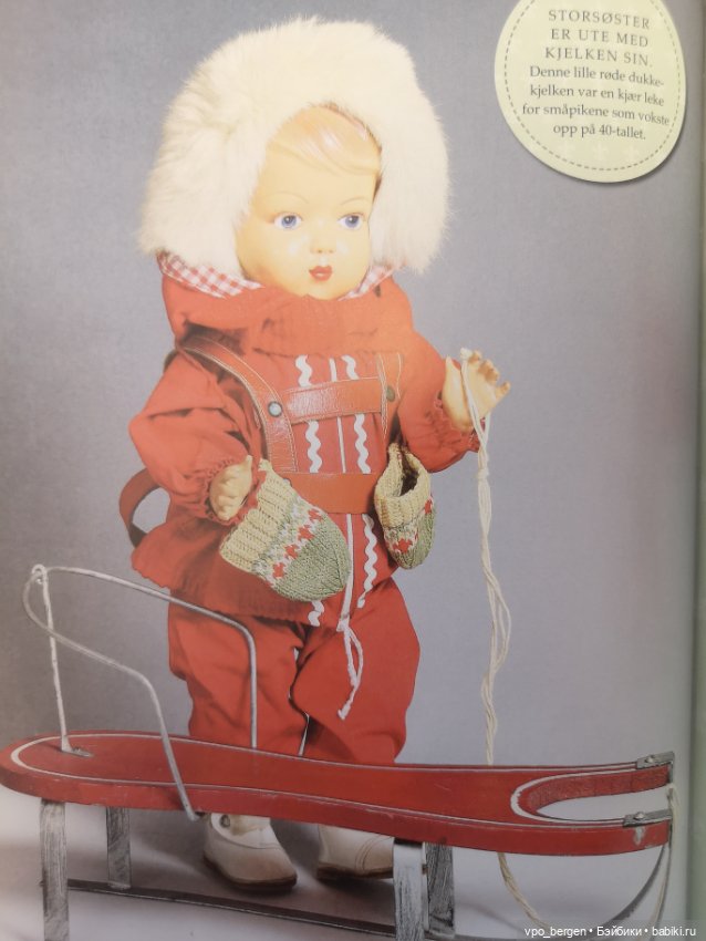 Целлулоидные куклы 1950-х годов (фото 6)