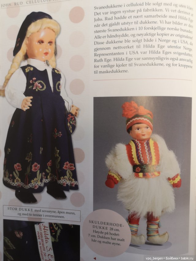 Целлулоидные куклы 1950-х годов (фото 10)