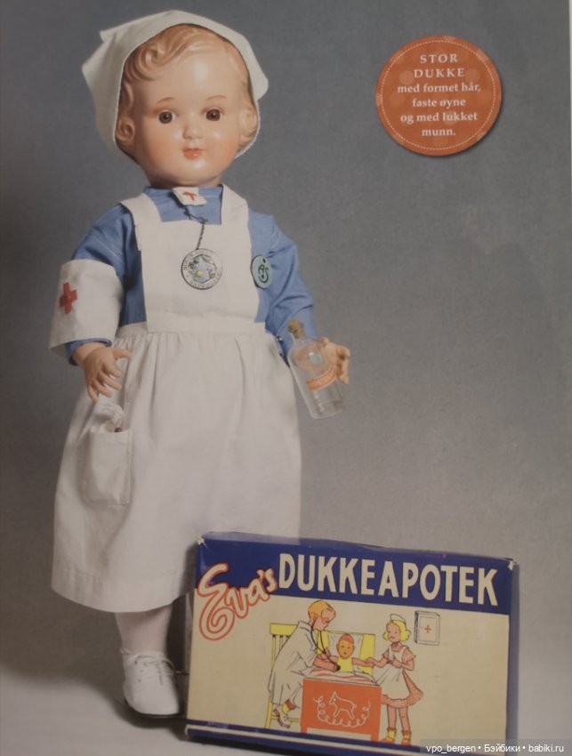 Целлулоидные куклы 1950-х годов (фото 8)