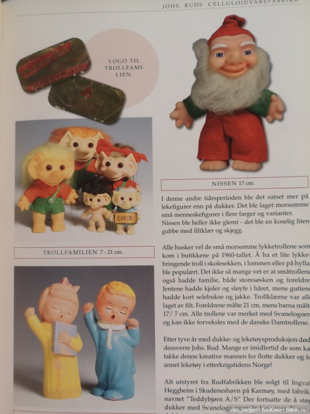 Целлулоидные куклы 1950-х годов