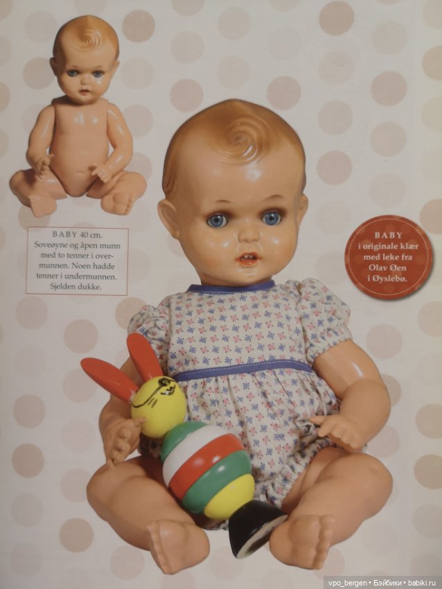 Целлулоидные куклы 1950-х годов