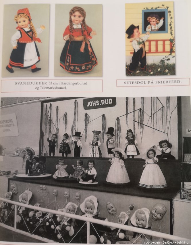 Целлулоидные куклы 1950-х годов