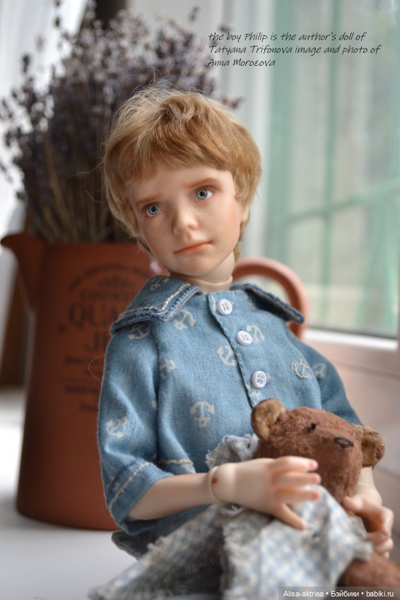 Филипп - игра в новый образ