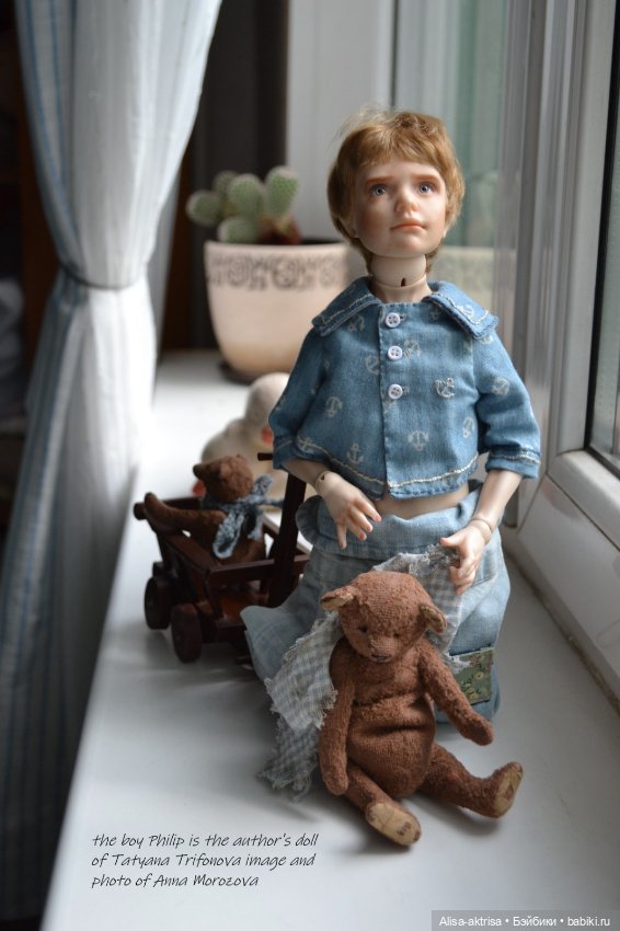 Филипп - игра в новый образ