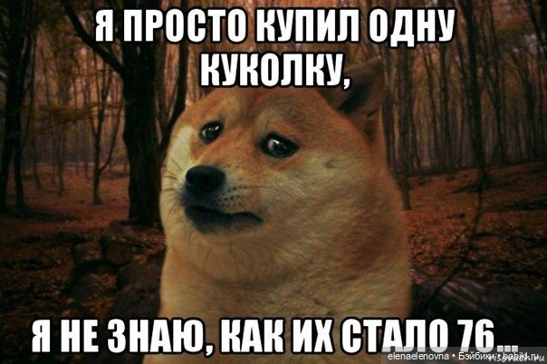 Для настроения про КУКОЛ 😂