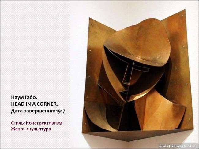 Необычные скульптуры Наум Габо (фото 9)