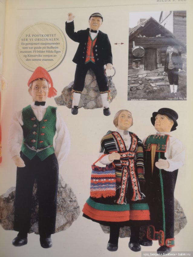 Артельные сувенирные куклы Хильды Эге