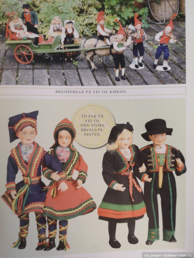 Артельные сувенирные куклы Хильды Эге (фото 9)