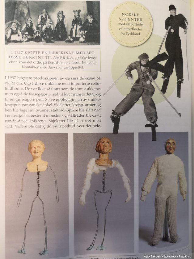 Артельные сувенирные куклы Хильды Эге (фото 2)