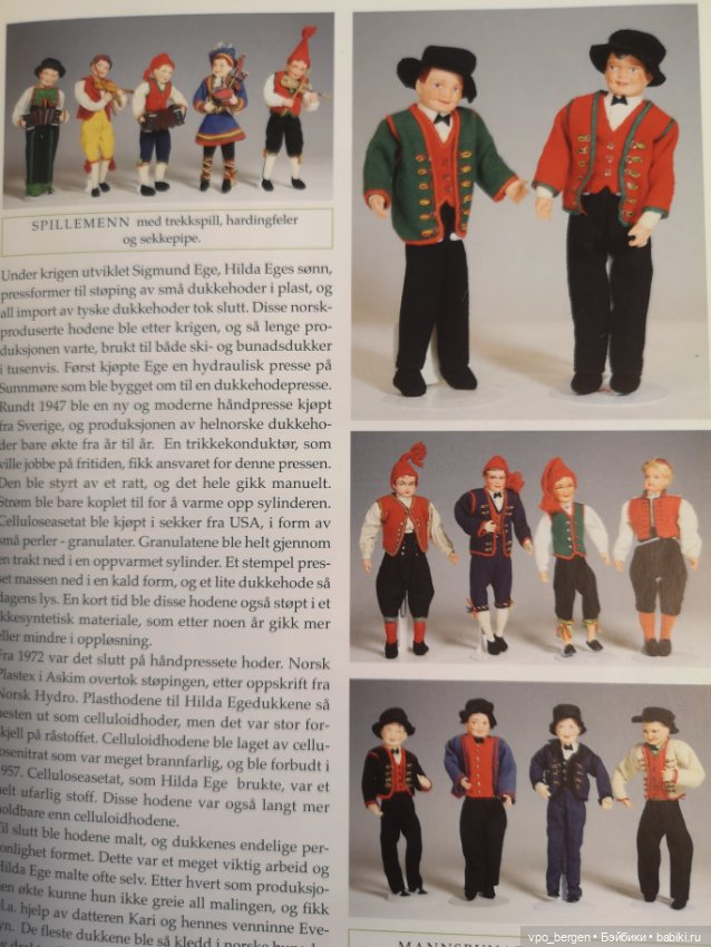 Артельные сувенирные куклы Хильды Эге (фото 3)