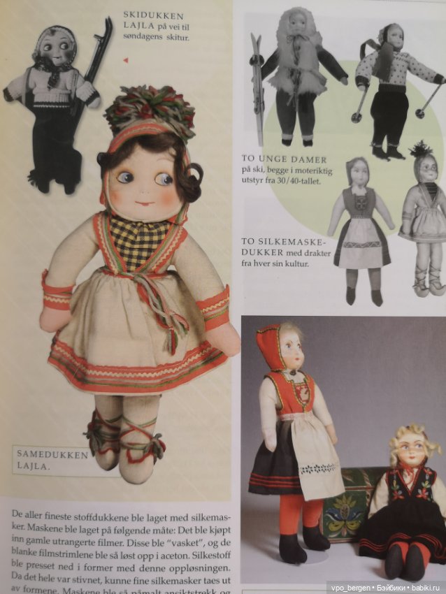 Артельные сувенирные куклы Хильды Эге