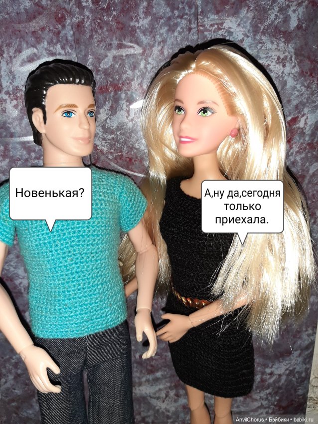 Новенькая. Небольшое знакомство