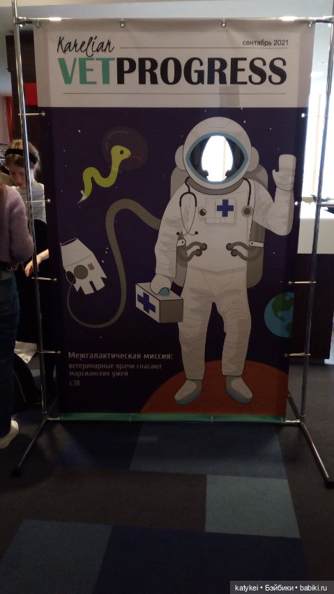 Сальмо на Ветеринарной конференции (фото 2)