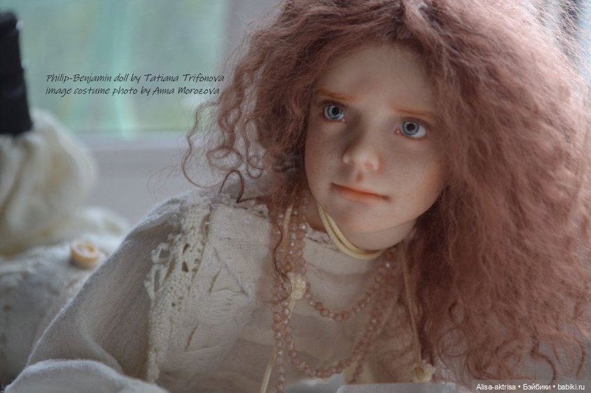 Филипп-Бенжамин.Топик для безмолвных созерцателей, любителей кукол