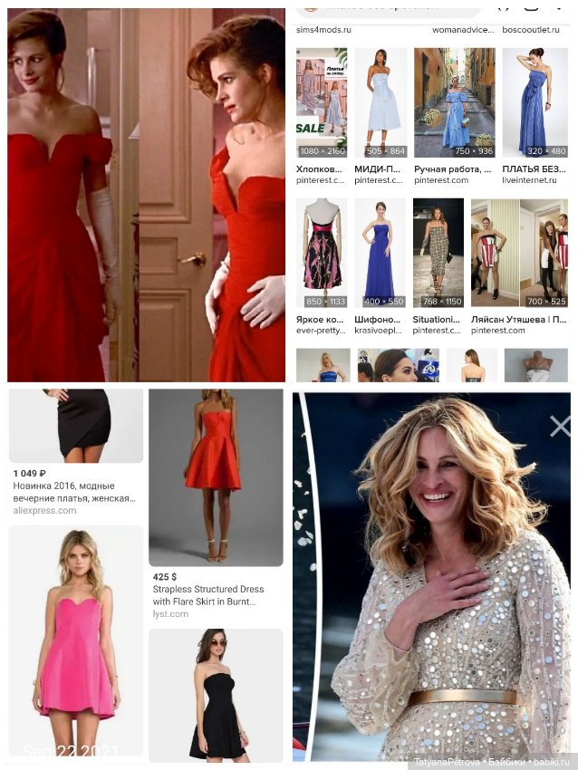 Почти Джулия Робертс, или про ненависть к бретелькам. Саша долл. Sasha (фото 4)