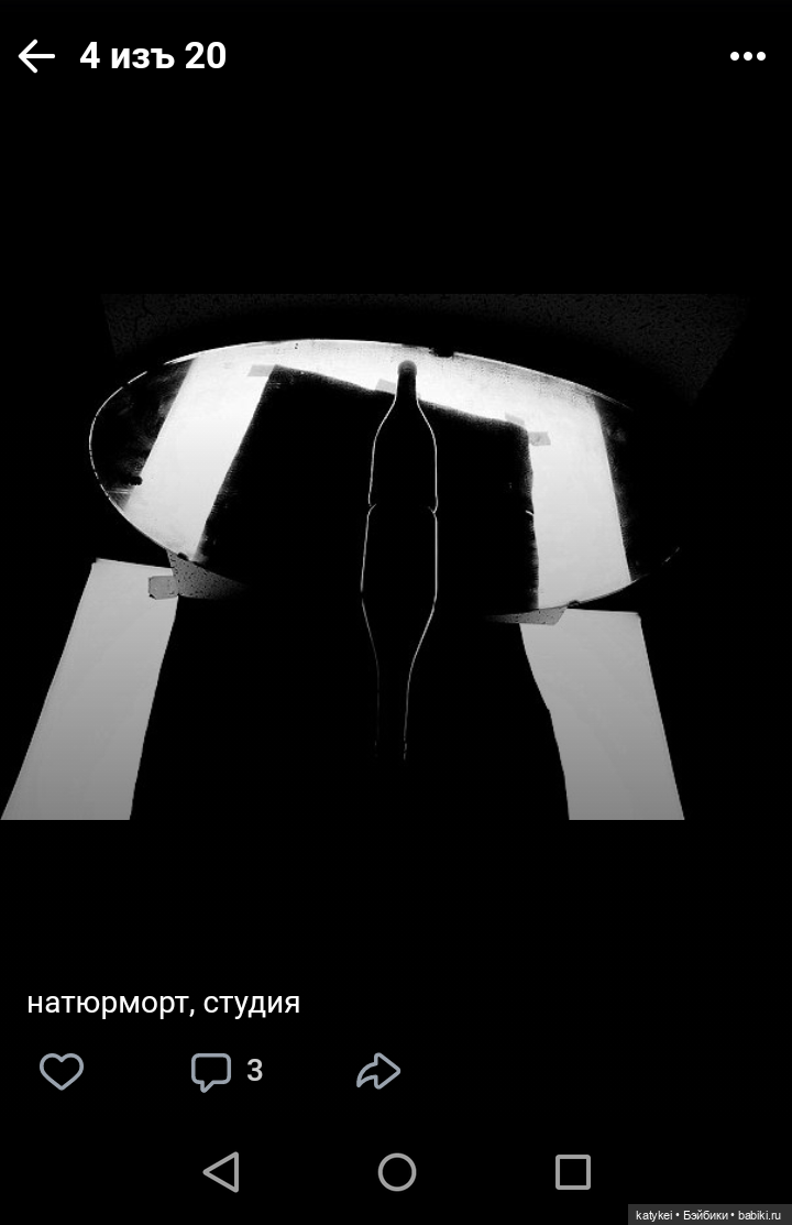 Как сделать фото лучше. Че Бэ