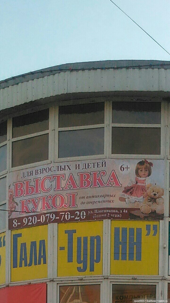 ПОСЛЕДНЯЯ выставка кукол. Как поступить с коллекцией