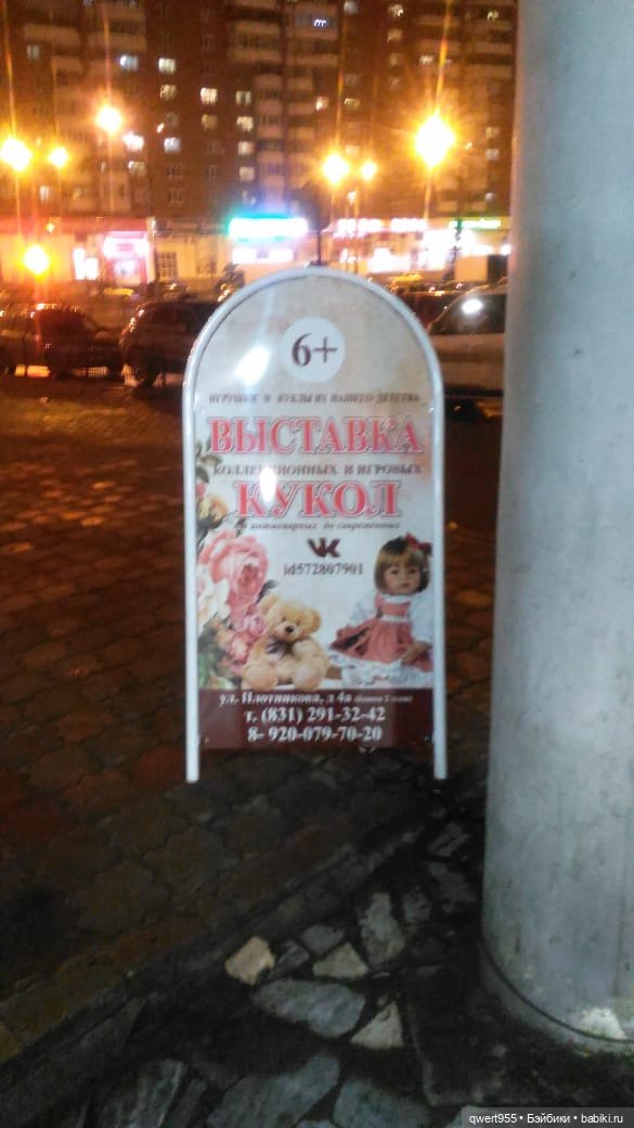 ПОСЛЕДНЯЯ выставка кукол. Как поступить с коллекцией