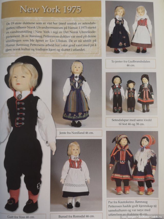 Фетровые куклы Рённауг Петтерсен (фото 5)