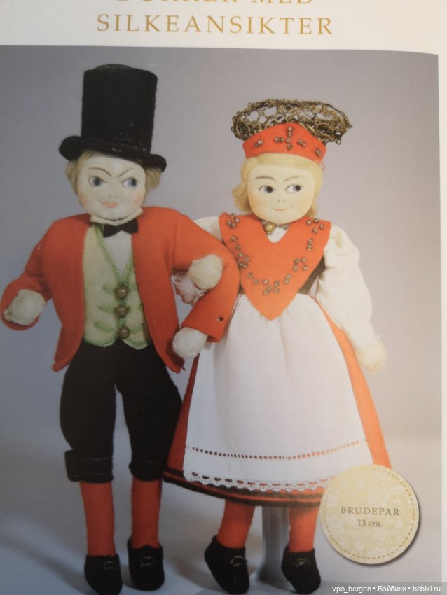 Фетровые куклы Рённауг Петтерсен