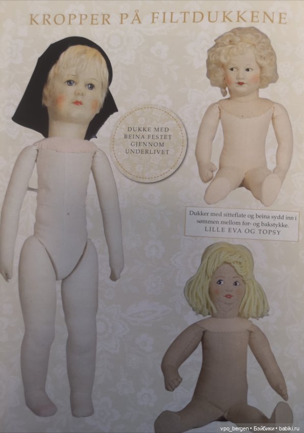 Фетровые куклы Рённауг Петтерсен (фото 4)