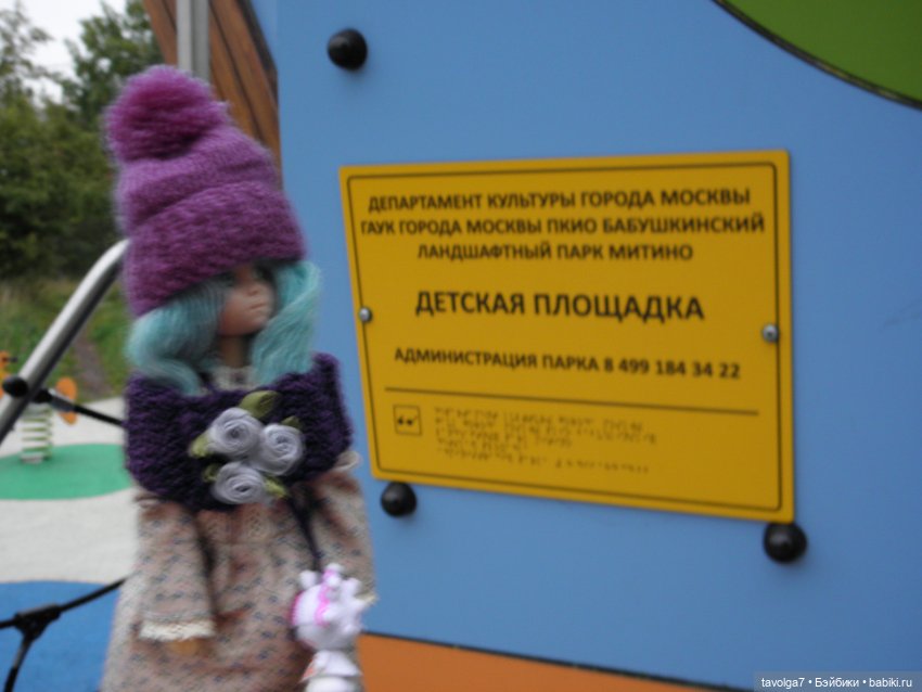 Десант на Мабон — Игровые куклы разных производителей (Разное): редкие бренды