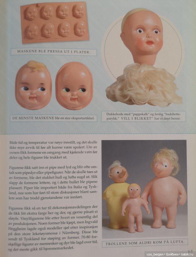 Ярмарочные красотки, мишки Тедди и виниловые игрушки (фото 2)