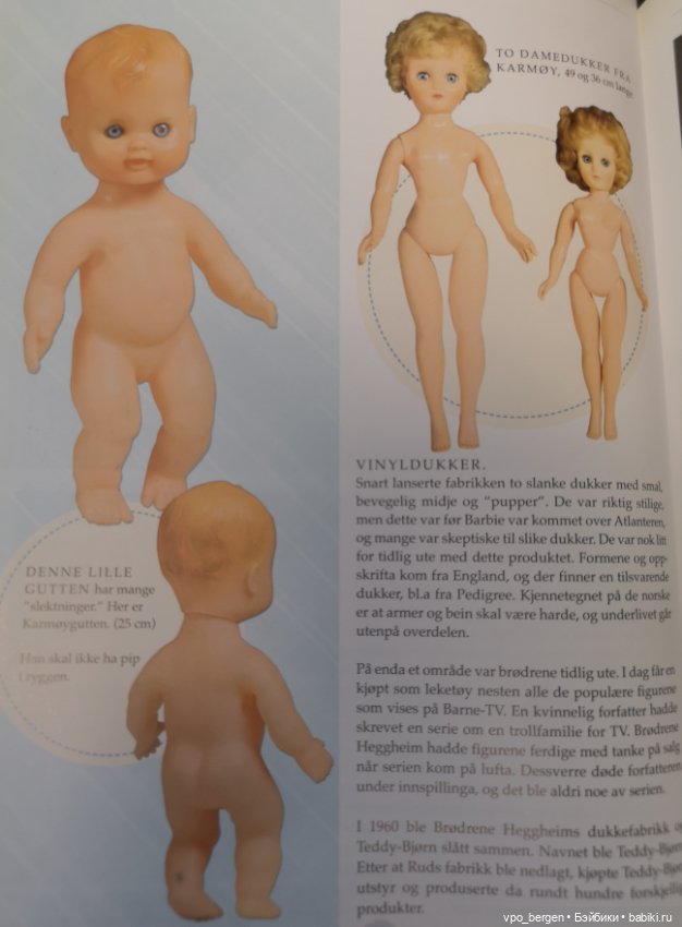 Ярмарочные красотки, мишки Тедди и виниловые игрушки (фото 4)