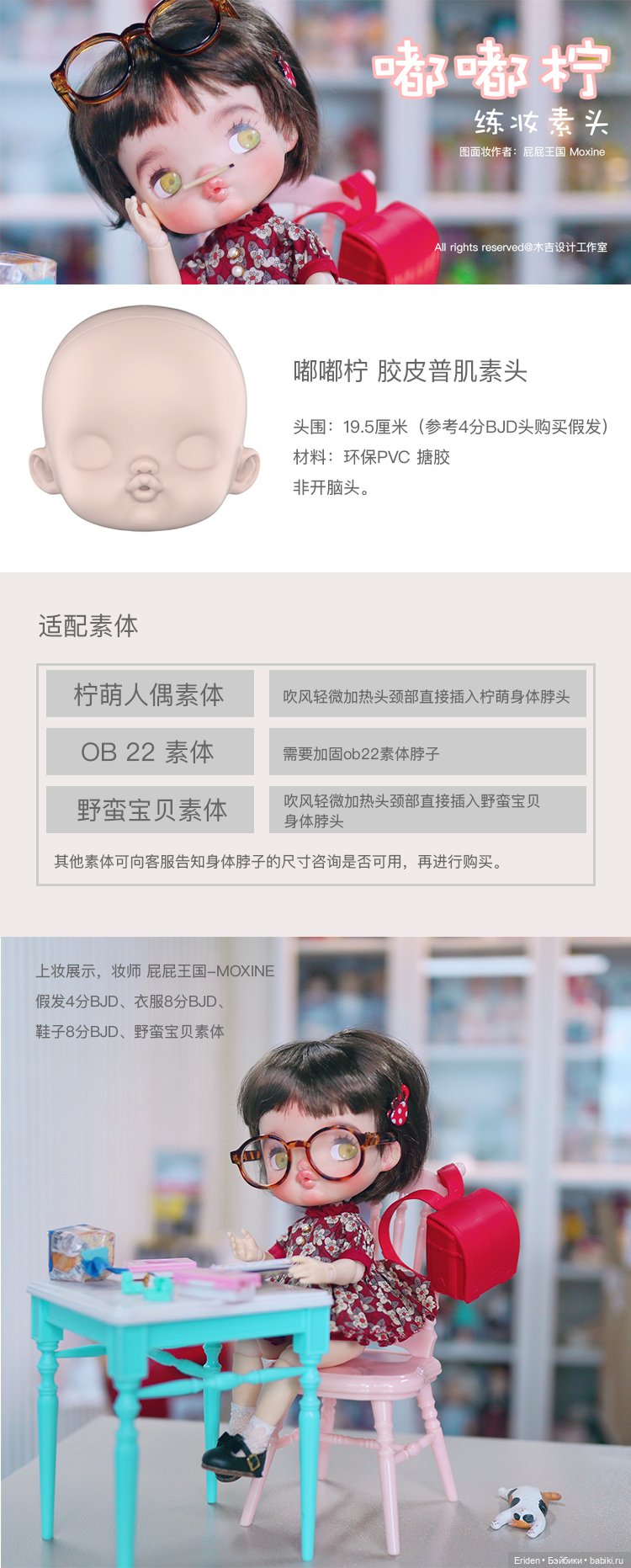 Lemo doll новый молд — Азиатские виниловые куклы (разное): Китай (фото 2)