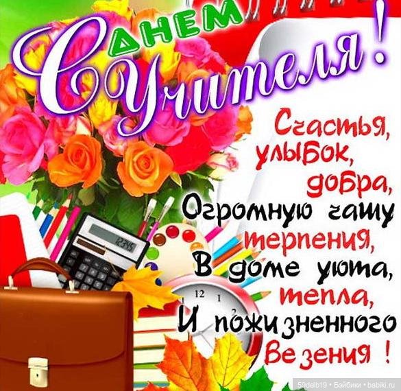 С Днём Учителя — Куклы Paola Reina (Паола Рейна): новинки (фото 9)