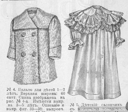 Детская мода 1910е из журналов "Модный курьер" и "Вестник моды" Часть 1