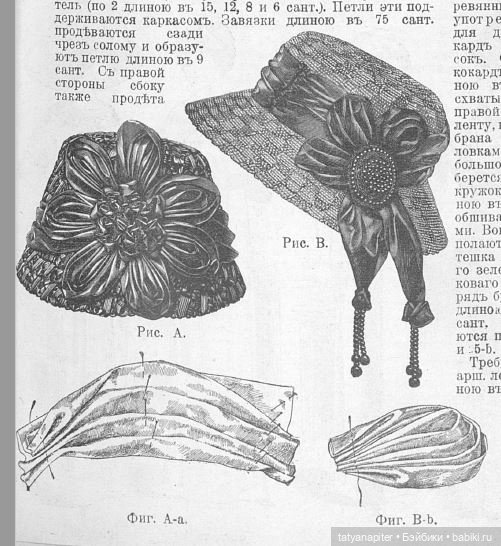 Детская мода 1910е из журналов "Модный курьер" и "Вестник моды" Часть 1