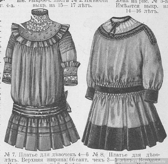 Детская мода 1910е из журналов "Модный курьер" и "Вестник моды" Часть 1