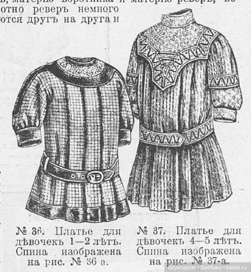 Детская мода 1910е из журналов "Модный курьер" и "Вестник моды" Часть 1 (фото 8)