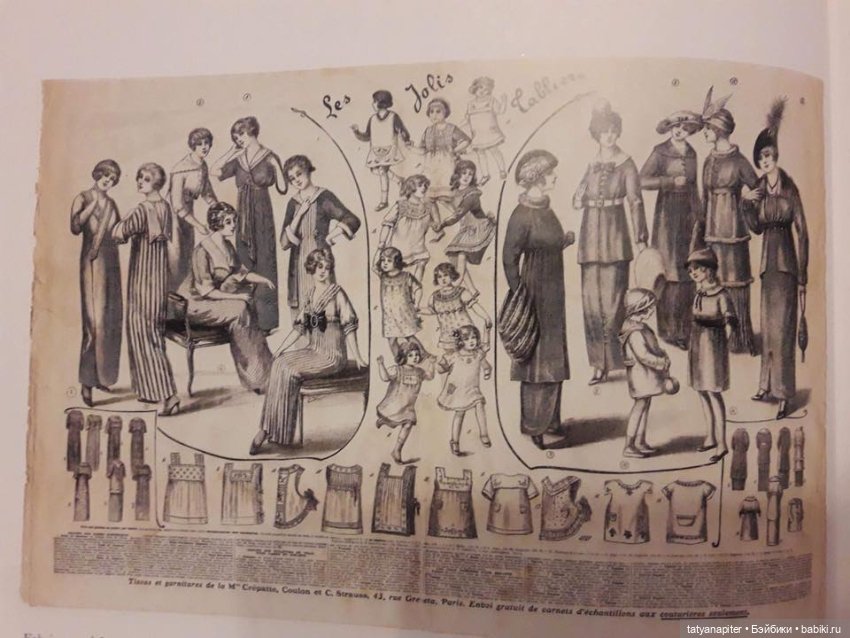 Детская мода 1910е из журналов "Модный курьер" и "Вестник моды" Часть 2