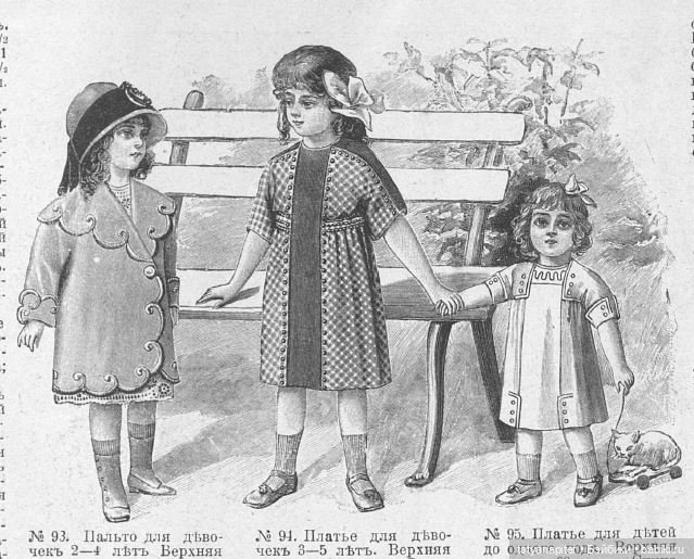 Детская мода 1910е из журналов "Модный курьер" и "Вестник моды" Часть 1