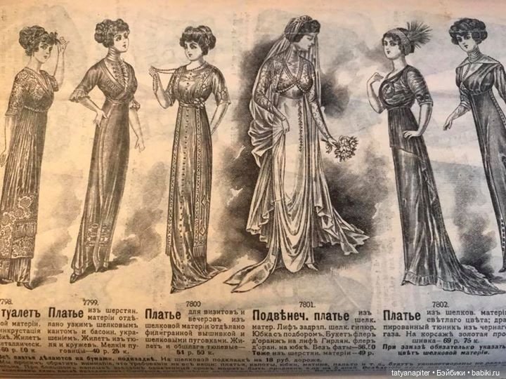 Детская мода 1910е из журналов "Модный курьер" и "Вестник моды" Часть 2