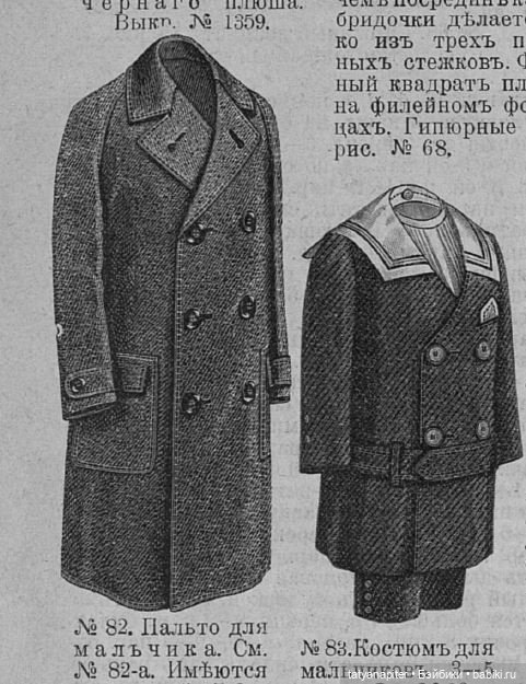 Детская мода 1910е из журналов "Модный курьер" и "Вестник моды" Часть 2 (фото 9)