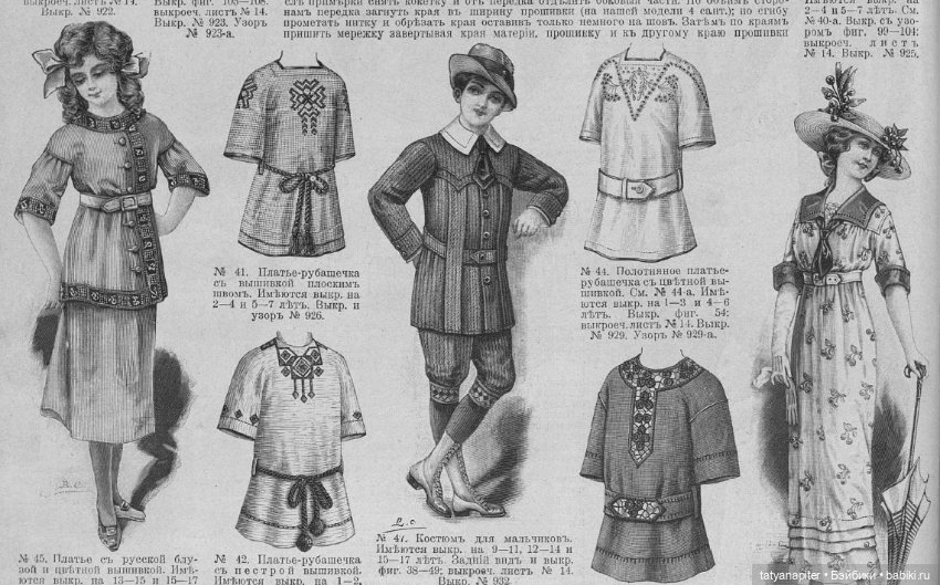 Детская мода 1910е из журналов "Модный курьер" и "Вестник моды" Часть 1