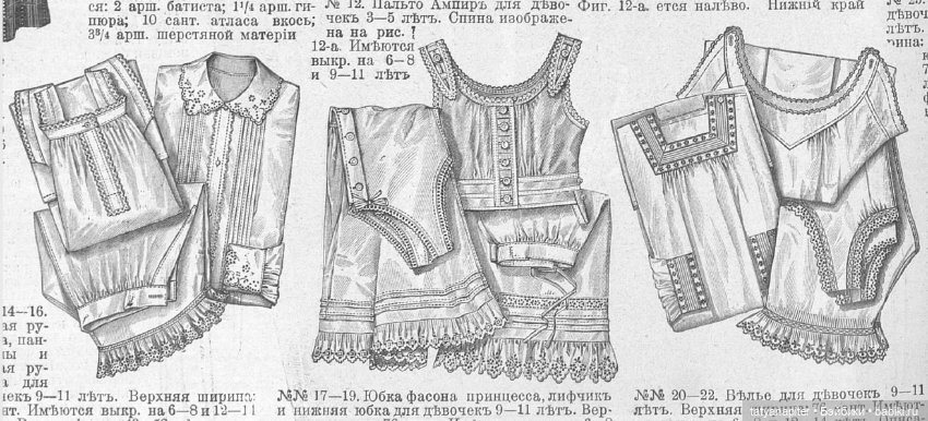 Детская мода 1910е из журналов "Модный курьер" и "Вестник моды" Часть 1