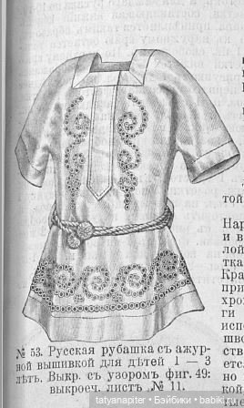 Детская мода 1910е из журналов "Модный курьер" и "Вестник моды" Часть 1